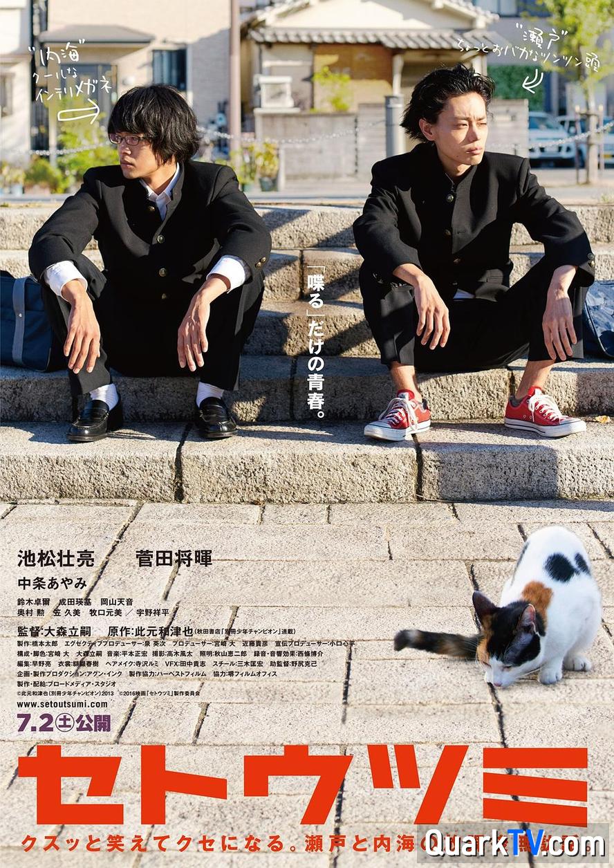 阿里云网盘濑户内海.2016.1080p.日语中字迅雷BT资源下载(电影天堂)下载[MP4]超清[HD720p1080p]-热文榜资源