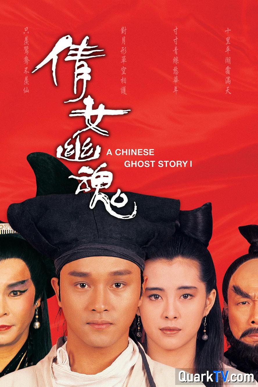 夸克网盘倩女幽魂.三部全.1080P.国粤双语下载百度网盘在线观看免费完整高清版百度云资源下载(手机版)-热文榜资源