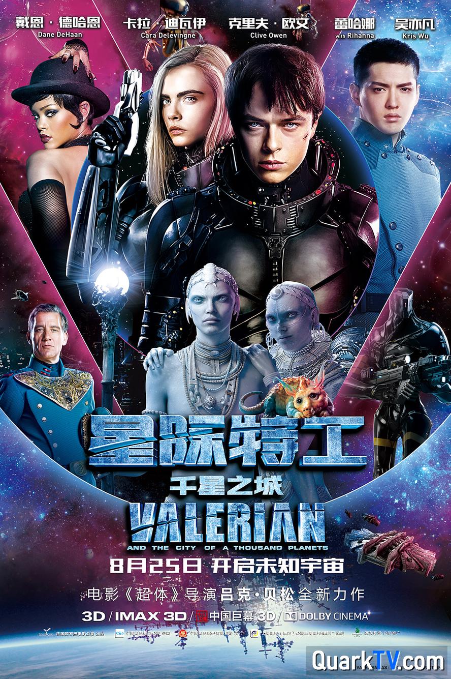 夸克网盘星际特工.千星之城.2017.1080p.国语英语.中英双字百度云迅雷网盘资源免费下载HD1080p高清版本-热文榜资源