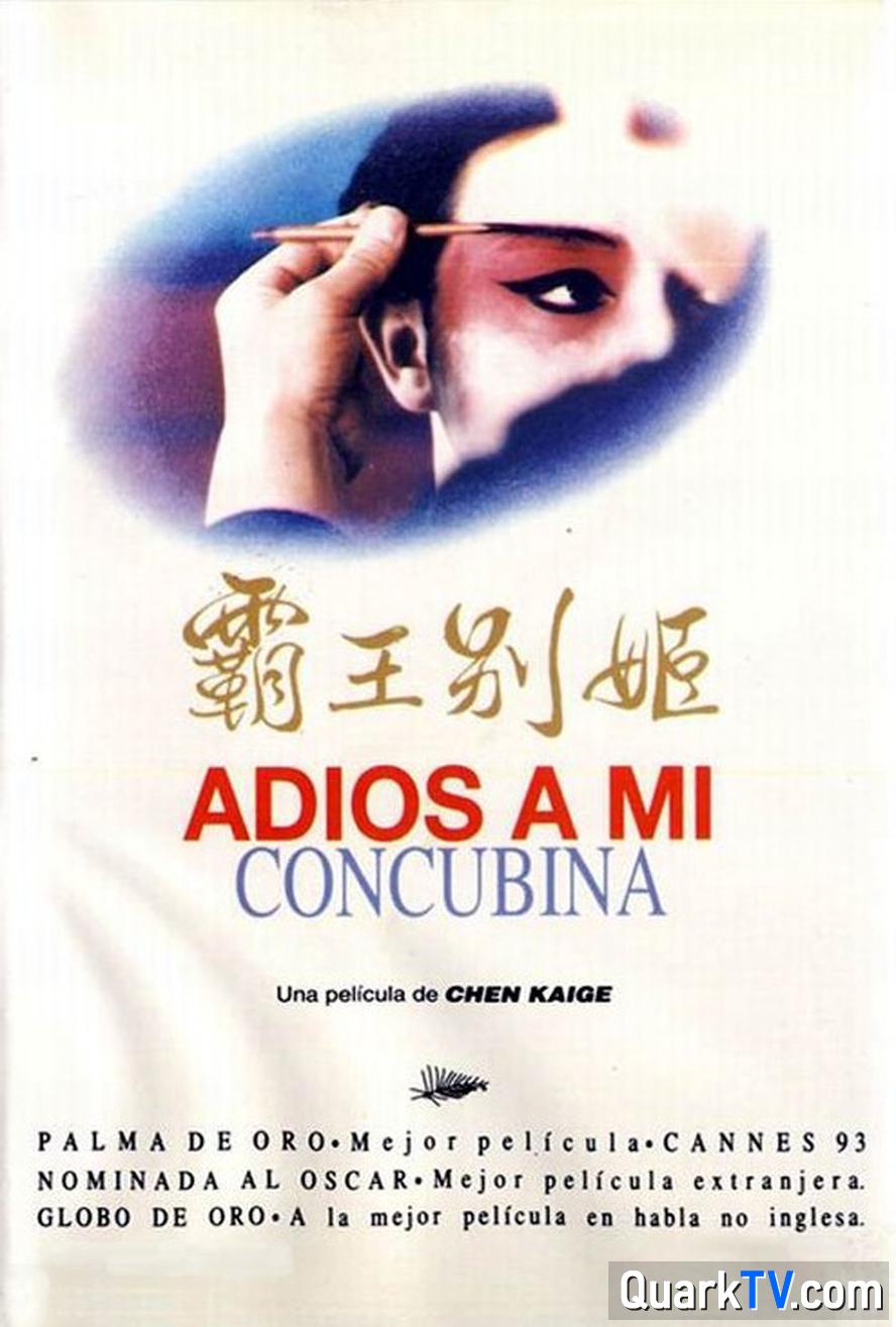阿里云网盘 霸王别姬(1993).1080P.国语无字 百度云资源下载高清「BD720p1080pMp4」网盘下载-热文榜资源