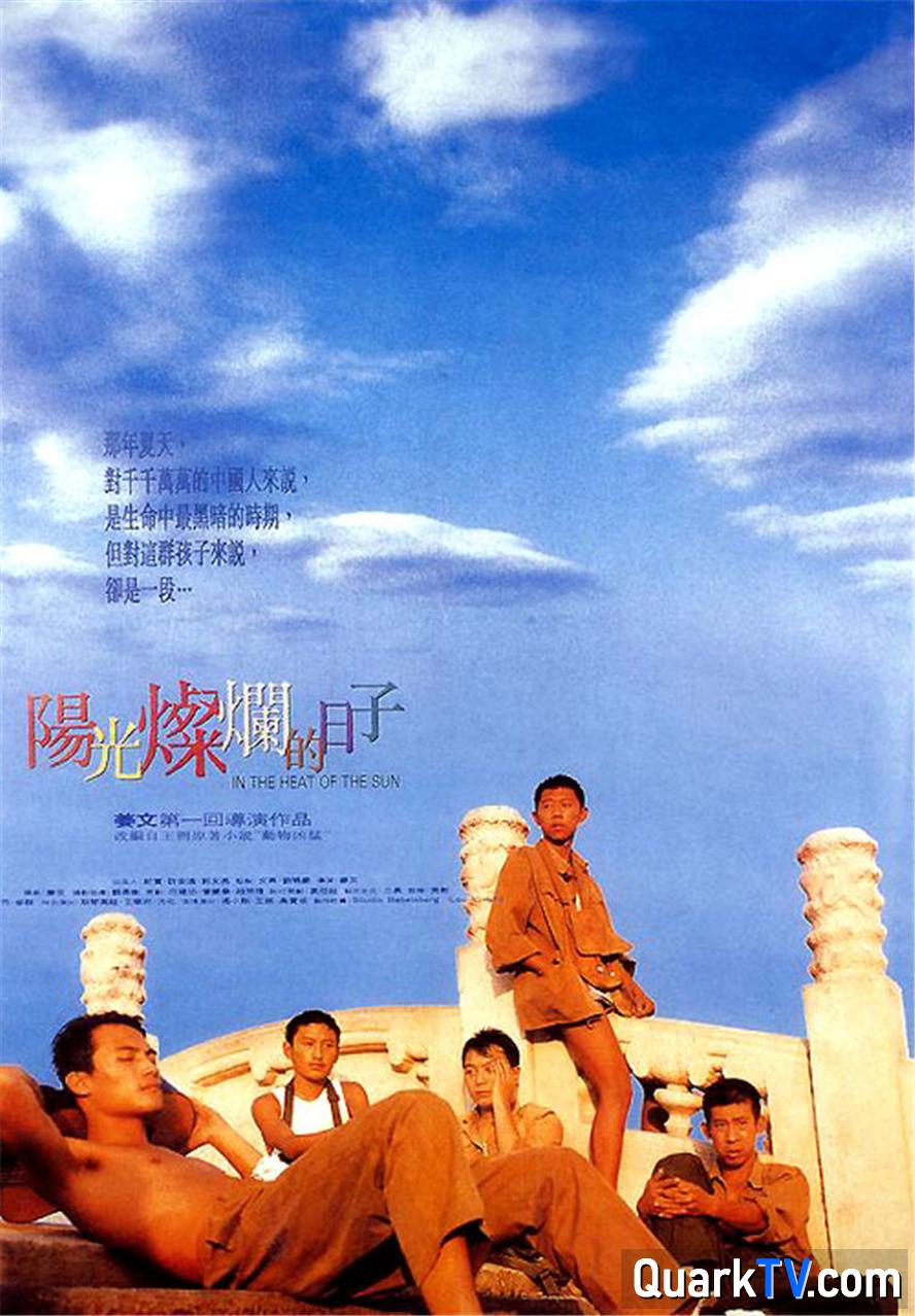 阿里云网盘经典电影.阳光灿烂的日子.1994.1080p.无删减.无水印.珍藏版【姜文/夏雨/宁静】百度云【1080p网盘免费资源下载分享】-热文榜资源