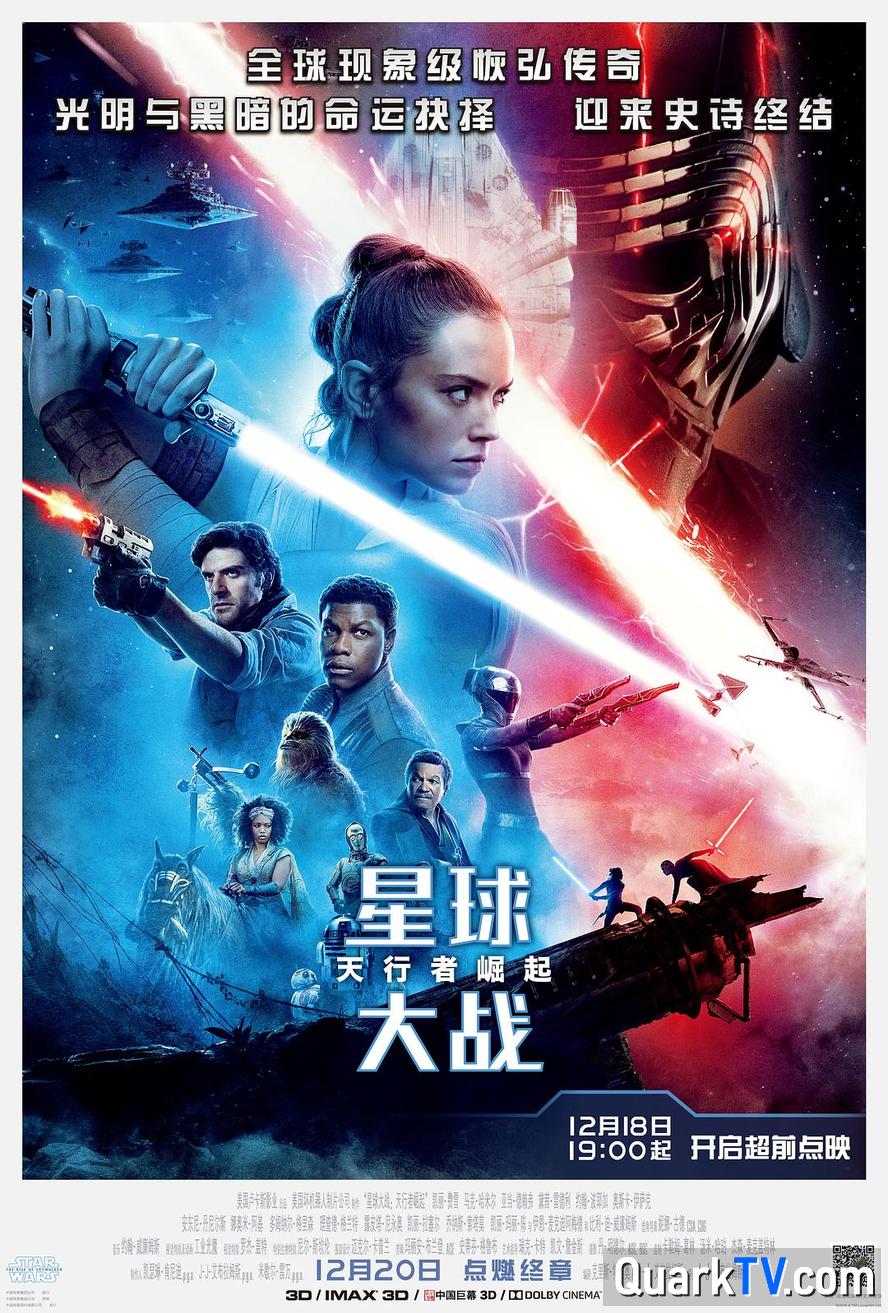 夸克网盘星球大战11部合集夸克网盘 百度云网盘 阿里云网盘[1080p高清资源下载MP4]迅雷下载-热文榜资源