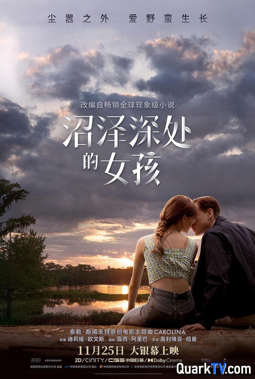 夸克网盘 沼泽深处的女孩/蝲蛄吟唱的地方.2022.1080p.英语中字 百度云在线免费观看【1080p超高清】国语资源下载-热文榜资源