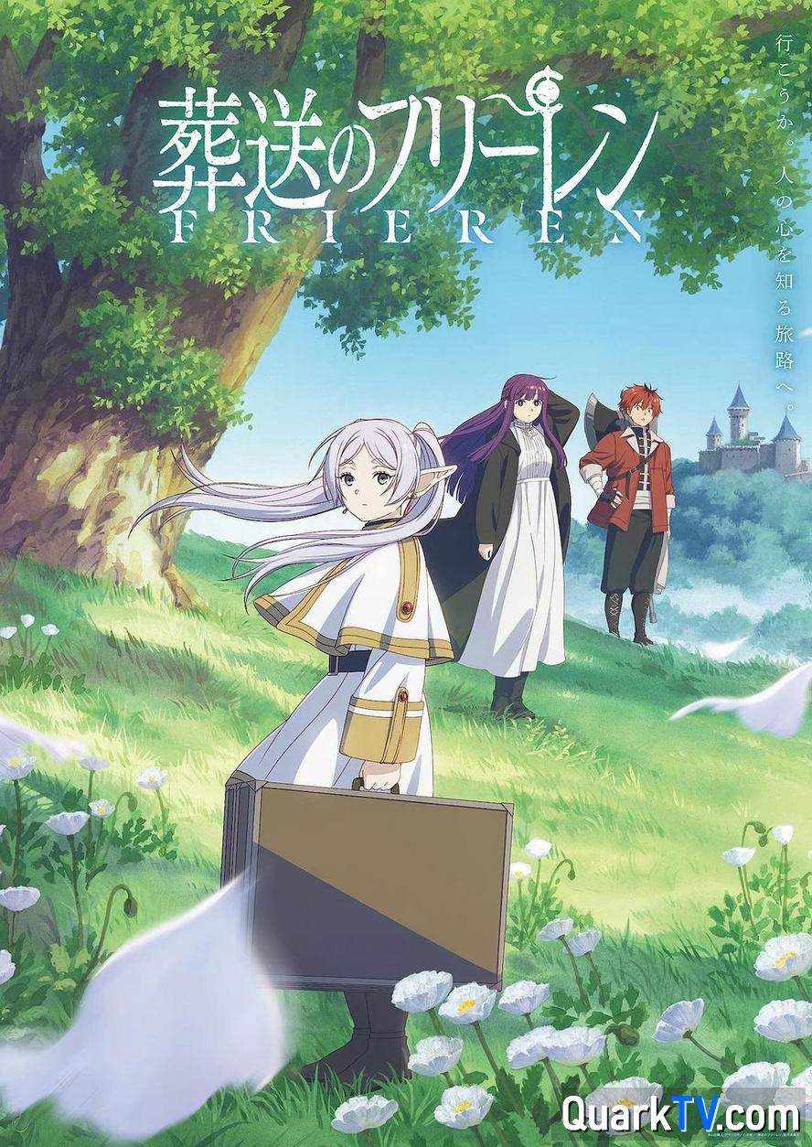 夸克网盘葬送的芙莉莲.2023.全28集.1080p.日语中字百度云资源下载【HD1080P】夸克网盘免费领取-热文榜资源