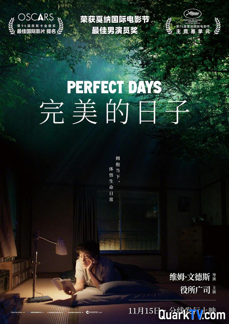 阿里云网盘 完美的日子.2023.1080p.日语中字 夸克网盘 百度云网盘 阿里云网盘[HD1080p]免费资源下载分享-热文榜资源