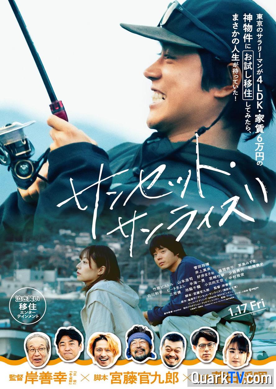百度网盘日落日出.2024.1080p.日语中字百度网盘资源下载[BDHD-MP4MKV]阿里云盘-热文榜资源