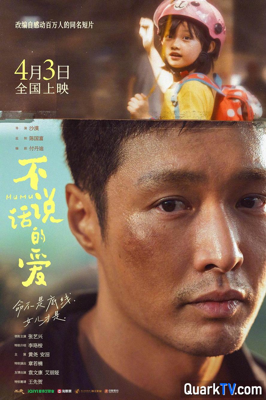 百度网盘不说话的爱.2025.1080p.国语中字百度云【1280P网盘共享】超清晰画质-热文榜资源