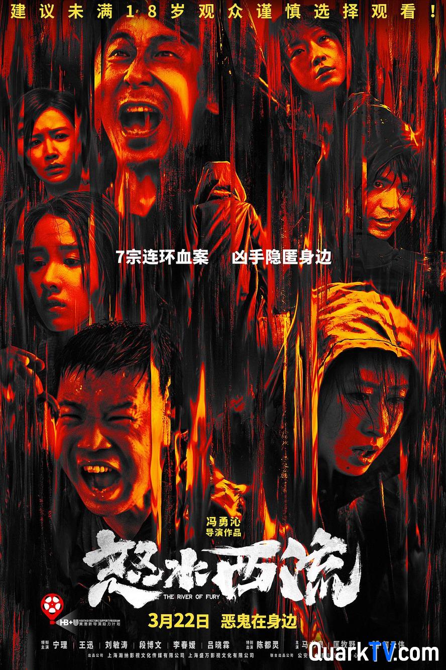 夸克网盘怒水西流.2025.1080p.国语中字【宁理/王迅】夸克网盘 百度云网盘 阿里云网盘迅雷种子下载【HD1280P/夸克网盘-MP4-高清】正版高清阿里云-热文榜资源