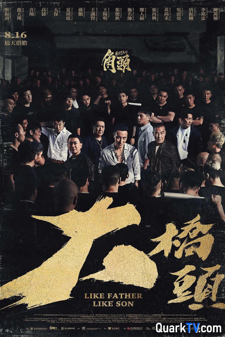 阿里云网盘 角头：大桥头.2024.1080p.国语中字 夸克网盘 百度云网盘 阿里云网盘资源下载泄漏版本HD1080P高清免费迅雷下载-热文榜资源