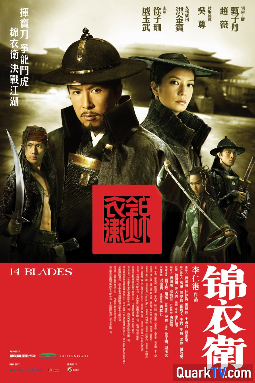 阿里云网盘 锦衣卫.2010.1080p.国语粤语【甄子丹/赵薇/吴尊/洪金宝/罗家英】 夸克网盘 百度云网盘 阿里云网盘资源【高清中字】免费磁力链接下载-热文榜资源