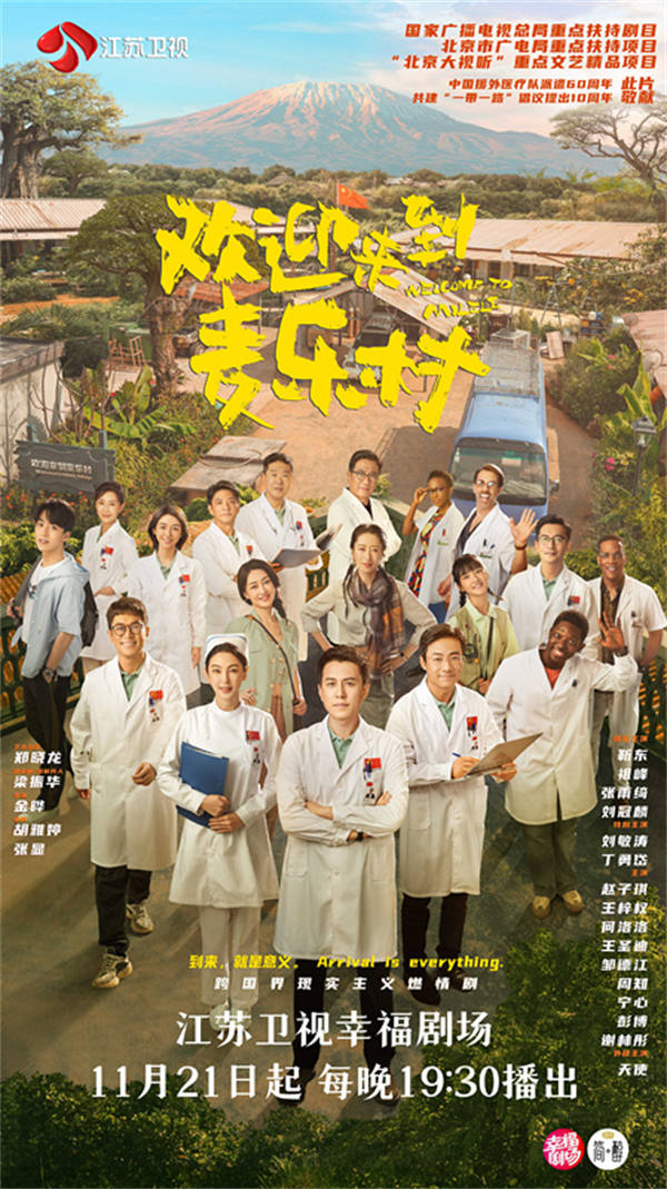 图片[3]-阿里云网盘 欢迎来到麦乐村 下载在线免费观看【高清1080P】资源下载-热文榜资源