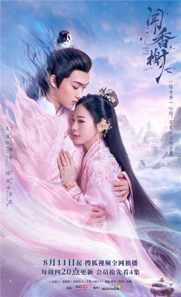 图片[3]-夸克网盘 闻香榭 （在线免费观看完整阿里云盘版）夸克网盘 百度云网盘 阿里云网盘【1280P高清】资源下载-热文榜资源