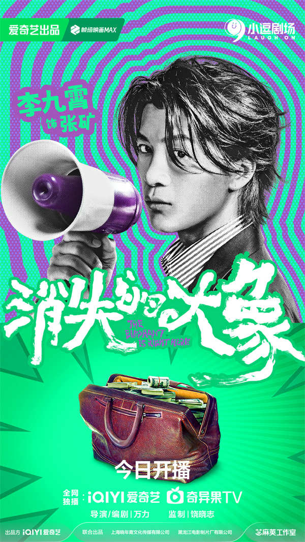图片[2]-百度网盘 消失的大象 在线观看百度云电影免费观看阿里云盘HD1080P高清资源下载-热文榜资源