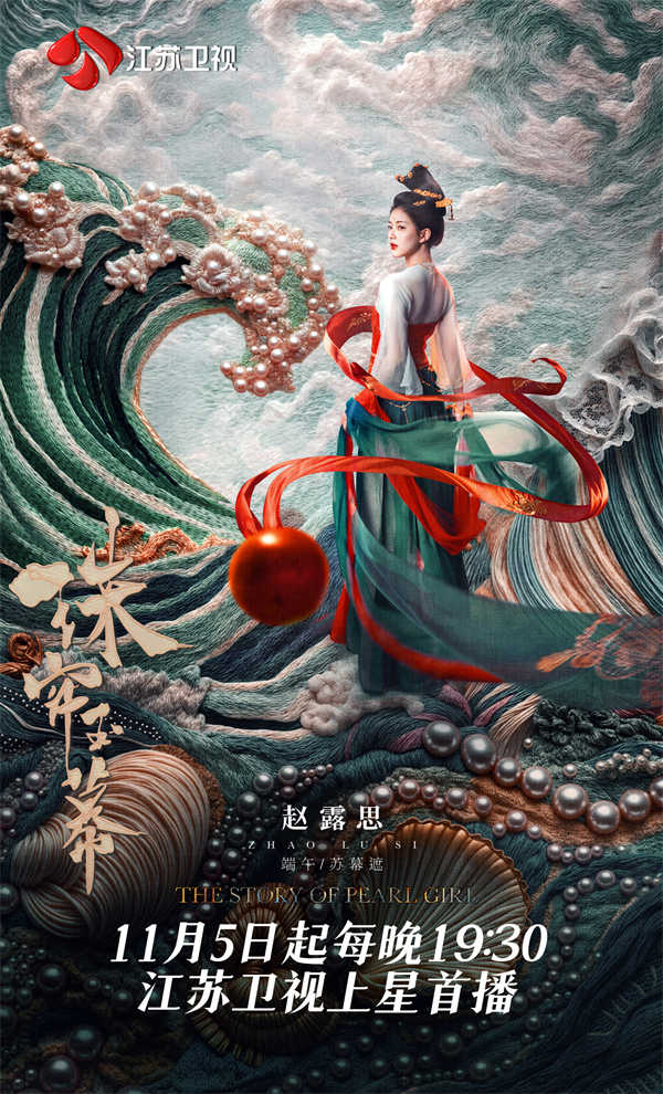 百度网盘 珠帘玉幕 2025新百度云[1080p高清电影中字]百度网盘下载-热文榜资源