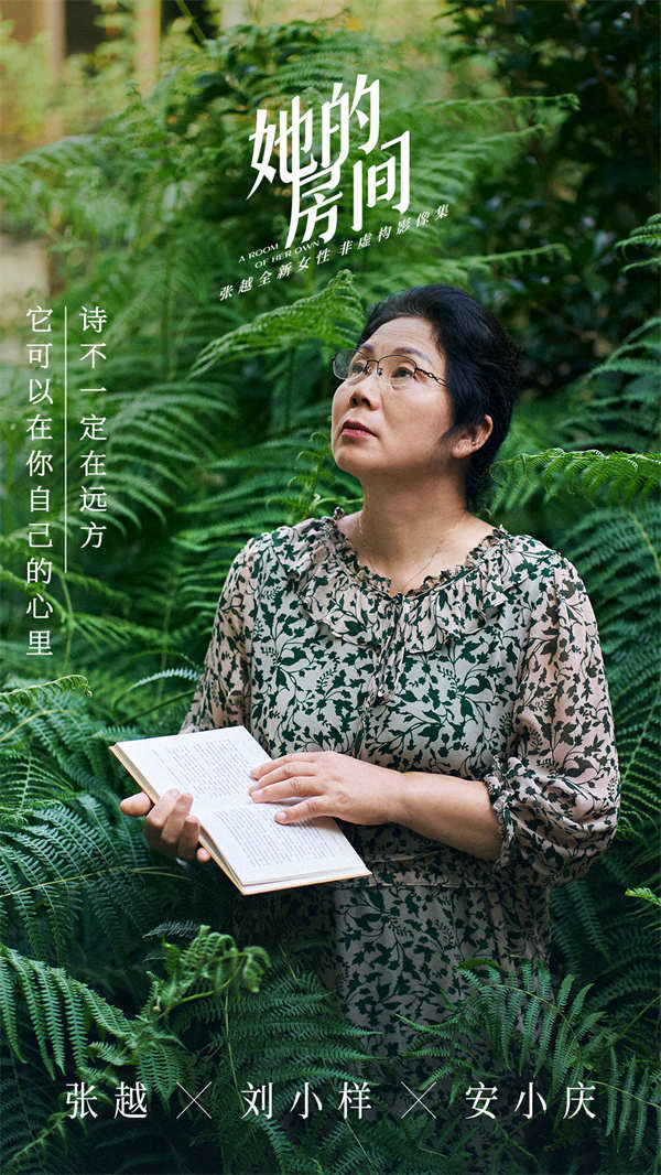 图片[2]-阿里云网盘 她的房间 在线免费观看完整阿里云盘版夸克网盘 百度云网盘 阿里云网盘【1280P高清】资源下载-热文榜资源
