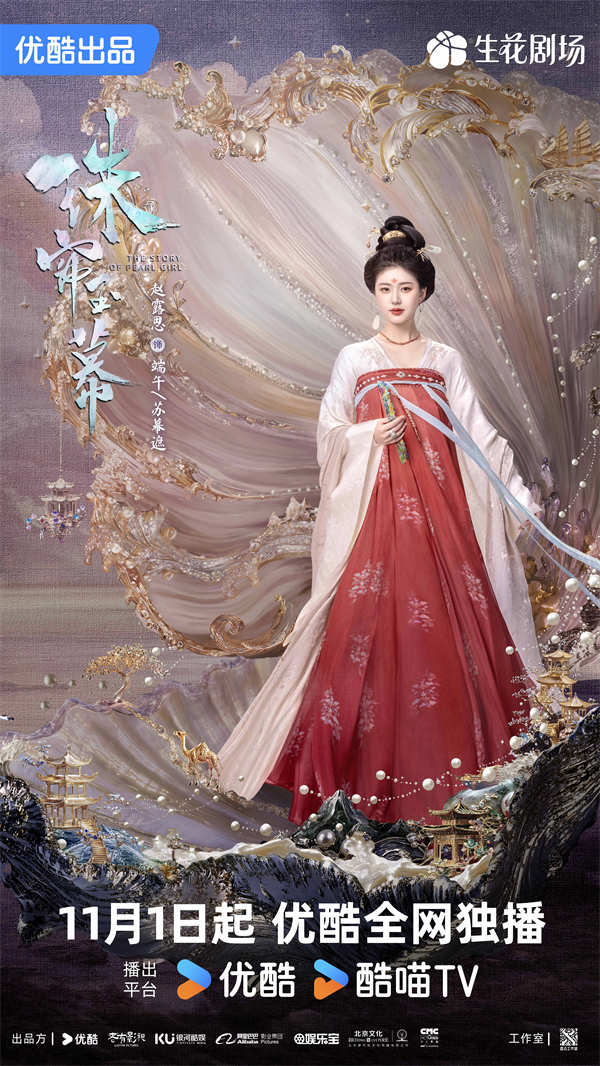 图片[3]-夸克网盘 珠帘玉幕 在线观看百度网盘「HD1280P/MP4高清」清晰版下载-热文榜资源