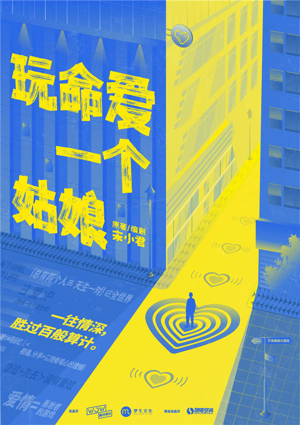 夸克网盘 玩命爱一个姑娘 百度云免费在线【1080p高清】迅雷云盘下载-热文榜资源