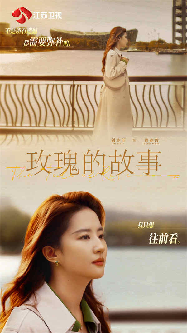 图片[3]-百度网盘独家对话|刘亦菲：我带着未知和好奇，一直在探索黄亦玫这个角色迅雷BT资源下载[MP4bd1280p]资源下载[HD720P]-热文榜资源