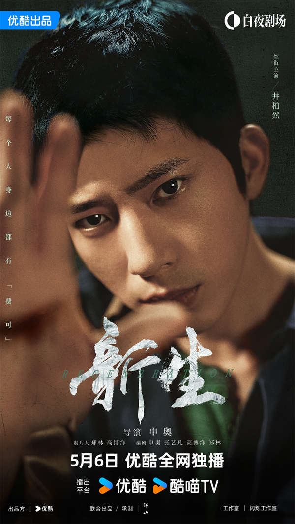 图片[2]-夸克网盘 孤注一掷 迅雷BT资源下载超高清[HD1080P]免费下载-热文榜资源