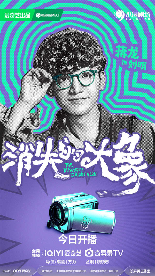 百度网盘 消失的大象 在线观看百度云电影免费观看阿里云盘HD1080P高清资源下载-热文榜资源