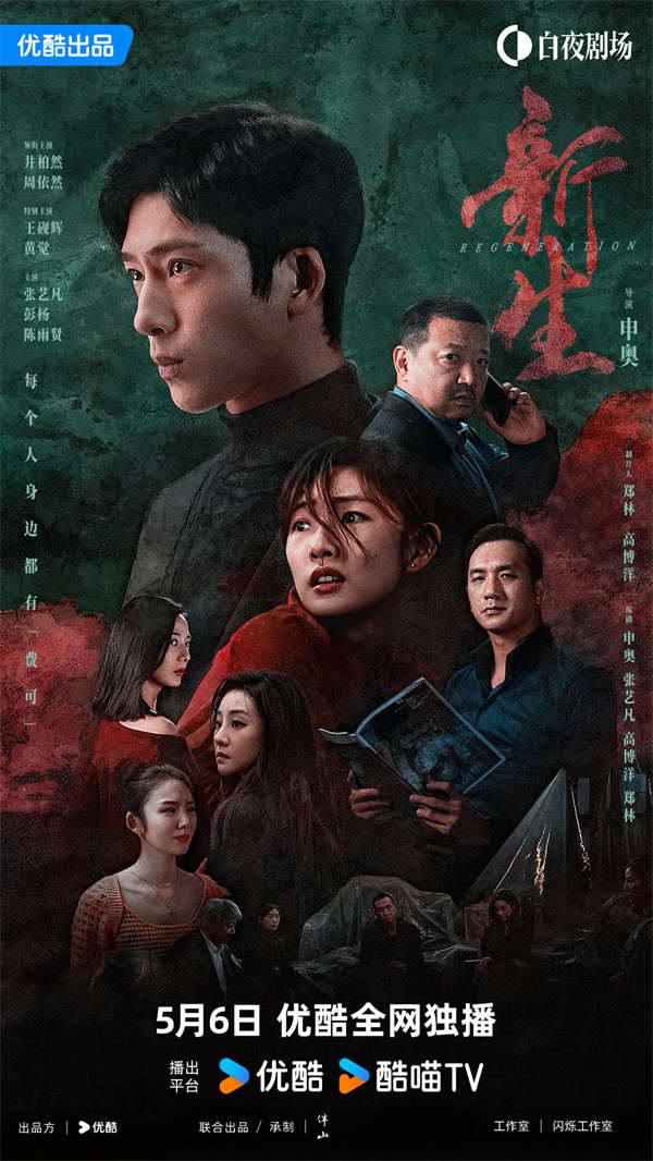图片[3]-夸克网盘 孤注一掷 迅雷BT资源下载超高清[HD1080P]免费下载-热文榜资源