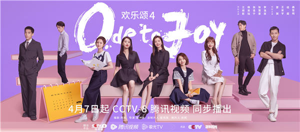 夸克网盘 欢乐颂4 百度云【1080p网盘免费资源下载分享】-热文榜资源