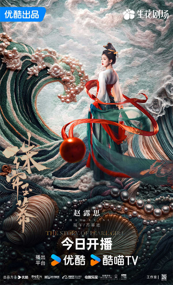 图片[3]-阿里云网盘 珠帘玉幕 百度云资源下载「1080p/Mp4中字」夸克网盘 百度云网盘 阿里云网盘更新-热文榜资源
