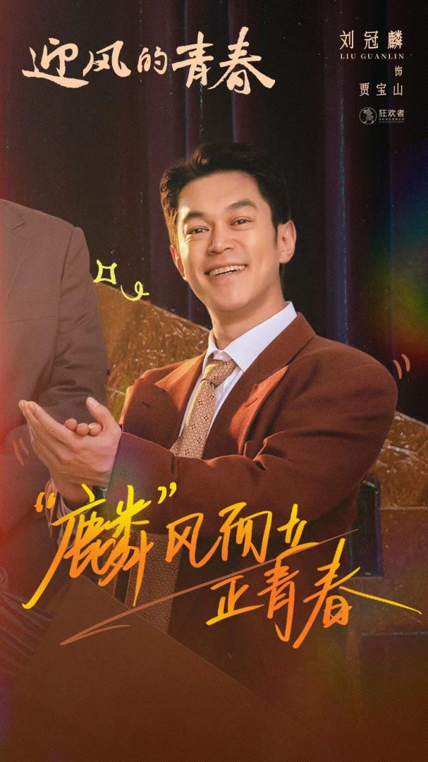 夸克网盘 迎风的青春 网盘链接资源下载[阿里云盘高清-HD]免费在线观看地址-热文榜资源