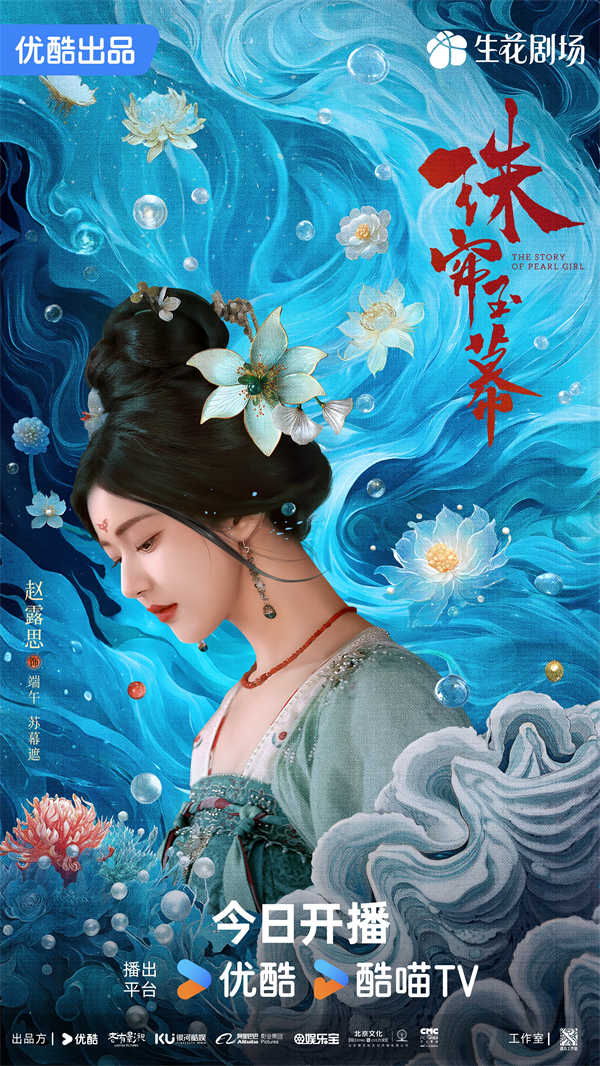 图片[2]-阿里云网盘 珠帘玉幕 百度云资源下载「1080p/Mp4中字」夸克网盘 百度云网盘 阿里云网盘更新-热文榜资源