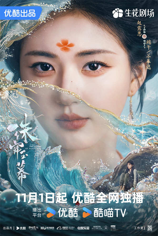 图片[2]-夸克网盘 珠帘玉幕 在线观看百度网盘「HD1280P/MP4高清」清晰版下载-热文榜资源