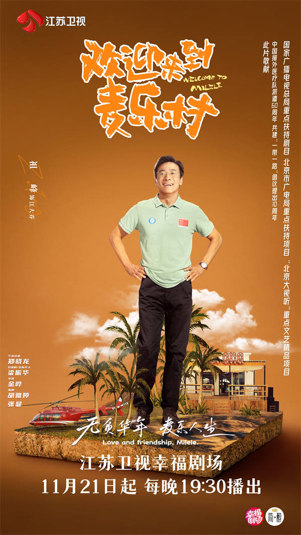 阿里云网盘 欢迎来到麦乐村 下载在线免费观看【高清1080P】资源下载-热文榜资源
