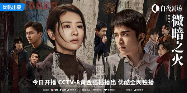 图片[3]-百度网盘 微暗之火 夸克网盘 百度云网盘 阿里云网盘资源网盘资源在线观看免费完整国语2021高清(手机版)-热文榜资源