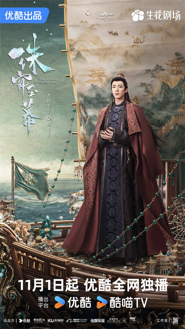 夸克网盘 珠帘玉幕 在线观看百度网盘「HD1280P/MP4高清」清晰版下载-热文榜资源