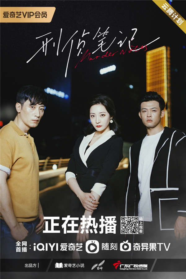 图片[3]-夸克网盘 刑侦笔记 夸克网盘 百度云网盘 阿里云网盘「1080p泄露高清资源下载」迅雷下载-热文榜资源