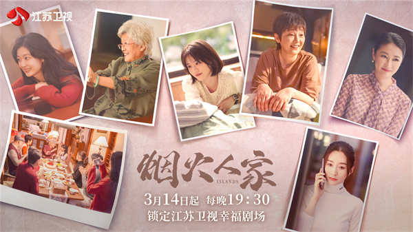 图片[3]-夸克网盘 烟火人家 百度云资源下载（HD1080P资源下载）-热文榜资源