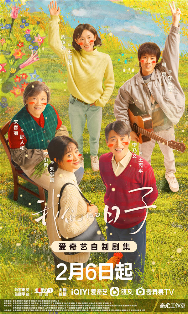 百度网盘 我们的日子 百度云高清免费【HD1080P】网盘链接资源下载-热文榜资源