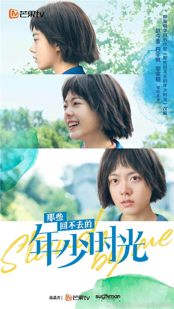 图片[2]-百度网盘赵今麦新剧定档9.16 展成长型女主逆袭之路阿里云盘夸克网盘 百度云网盘 阿里云网盘【1080P高清】下载-热文榜资源