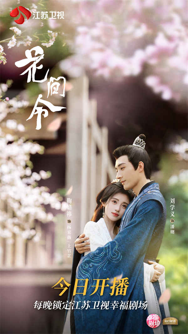 图片[3]-阿里云网盘 花间令 夸克网盘 百度云网盘 阿里云网盘在线免费观看【高清1080P】迅雷资源下载-热文榜资源