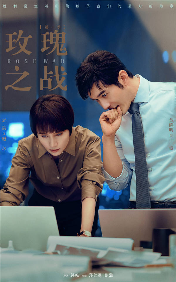 图片[3]-百度网盘 玫瑰之战 百度云资源下载【BD1280P高清】云网盘-热文榜资源