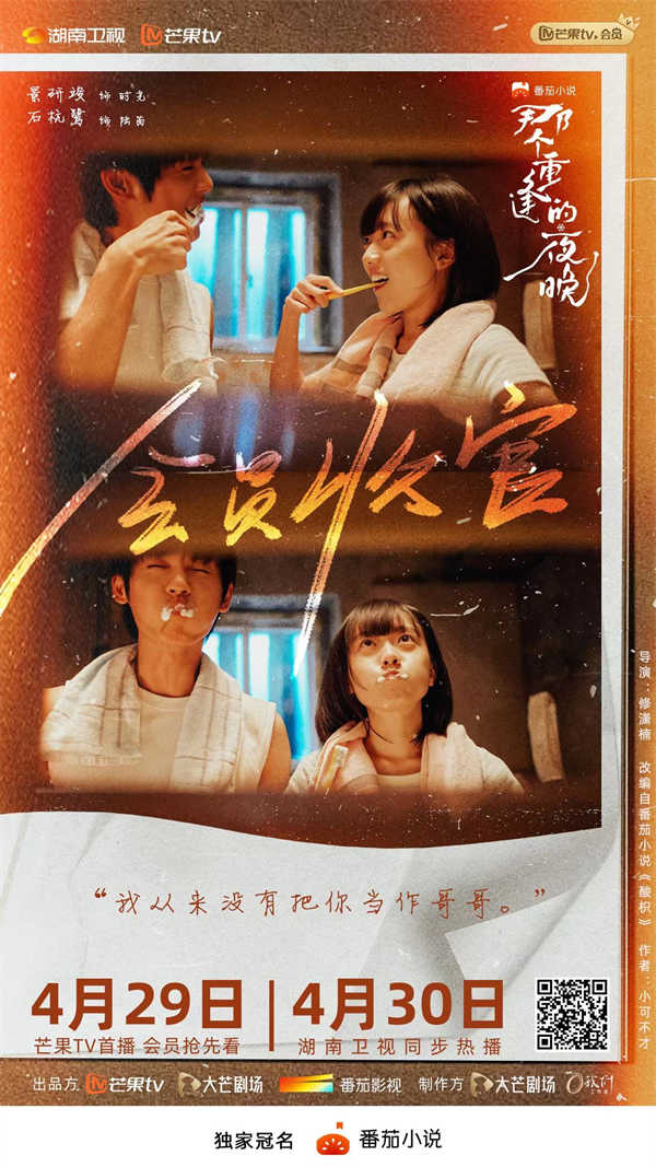 图片[2]-夸克网盘石杭鹭新剧湖南卫视收官 演技扎实被赞“野草系少女”百度云BD1024p/1080p/Mp4」免费资源下载分享-热文榜资源