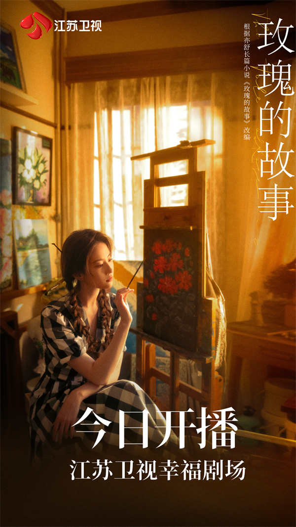 图片[3]-夸克网盘 玫瑰的故事 百度云高清下载夸克网盘无水印资源下载免费下载-热文榜资源