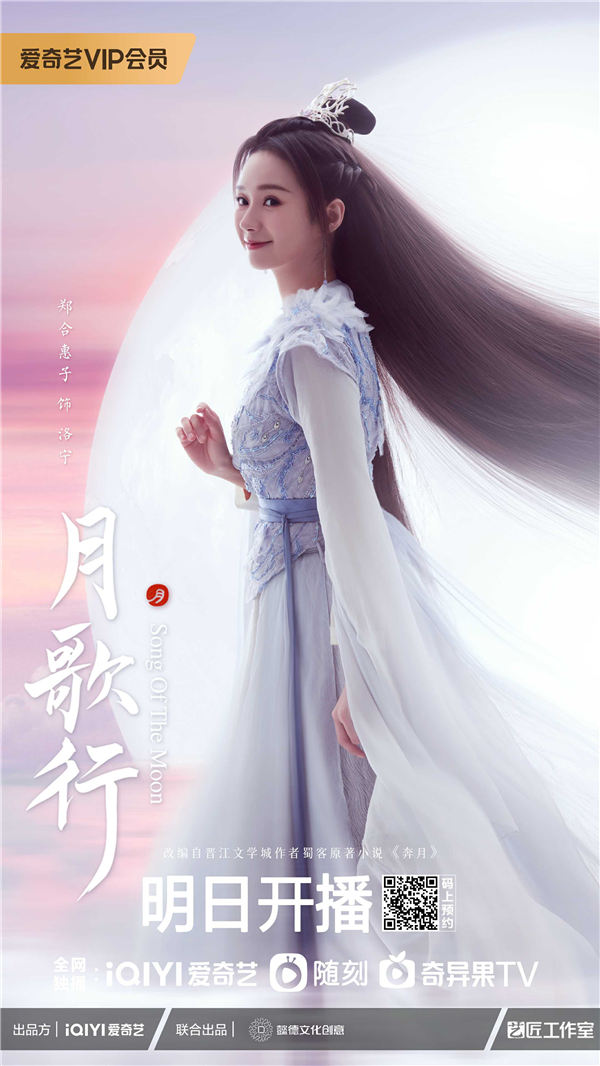 图片[8]-夸克网盘 月歌行 (高清阿里云盘)在线免费观看【1280p高清】阿里网盘资源下载-热文榜资源