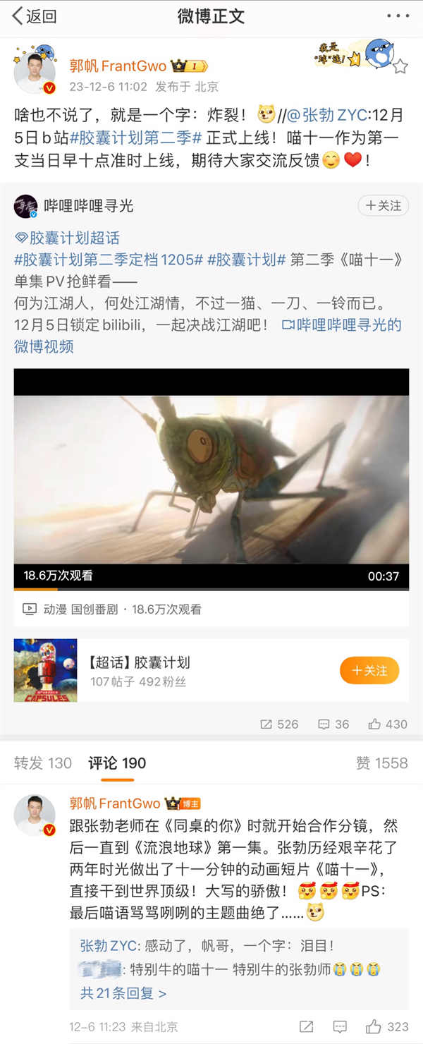 百度网盘 胶囊计划第二季 下载在线观看【免费阿里云盘蓝光1280p百度云】网盘资源下载-热文榜资源