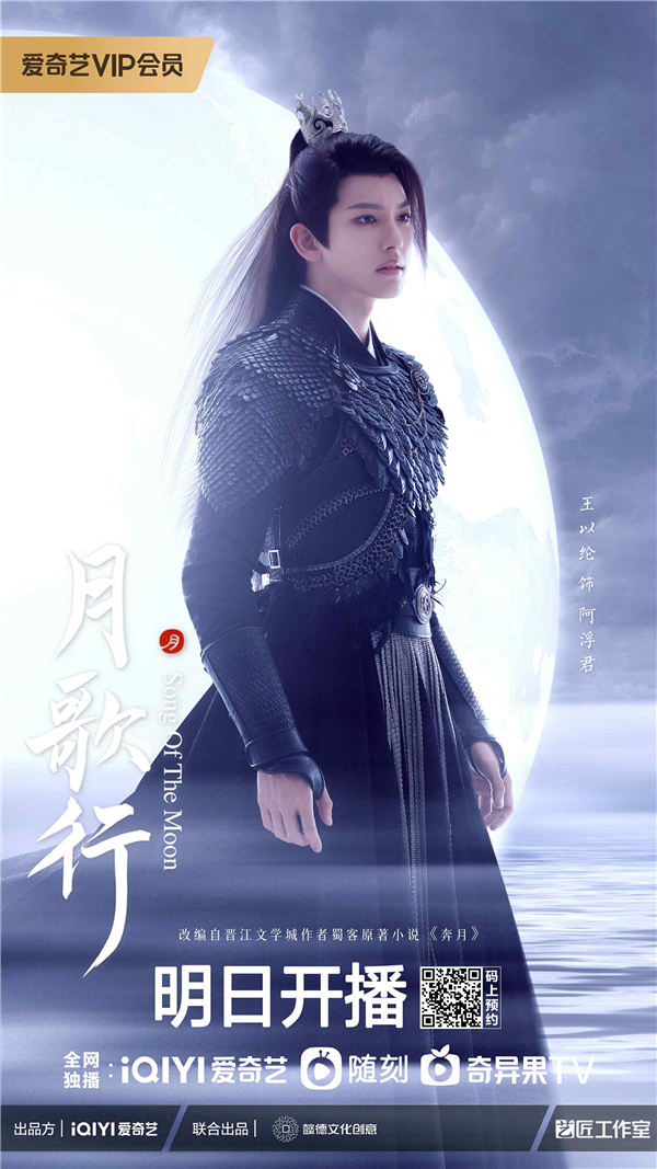图片[7]-夸克网盘 月歌行 (高清阿里云盘)在线免费观看【1280p高清】阿里网盘资源下载-热文榜资源