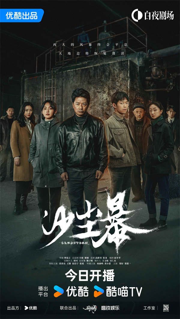 图片[3]-夸克网盘 沙尘暴 夸克网盘 百度云网盘 阿里云网盘迅雷下载【BD720P/泄露-MKV】高清在线看-热文榜资源