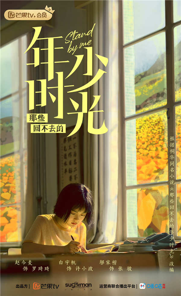 百度网盘赵今麦新剧定档9.16 展成长型女主逆袭之路阿里云盘夸克网盘 百度云网盘 阿里云网盘【1080P高清】下载-热文榜资源