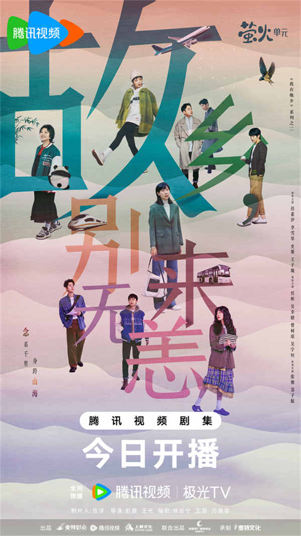 图片[3]-阿里云网盘 故乡，别来无恙 迅雷magnet磁力链接BT种子资源下载】夸克网盘 百度云网盘 阿里云网盘-热文榜资源