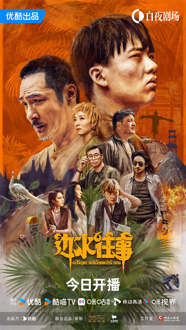 百度网盘 边水往事 百度网盘未删减阿里云盘[BD1024p/1080p/Mp4]网盘资源下载-热文榜资源