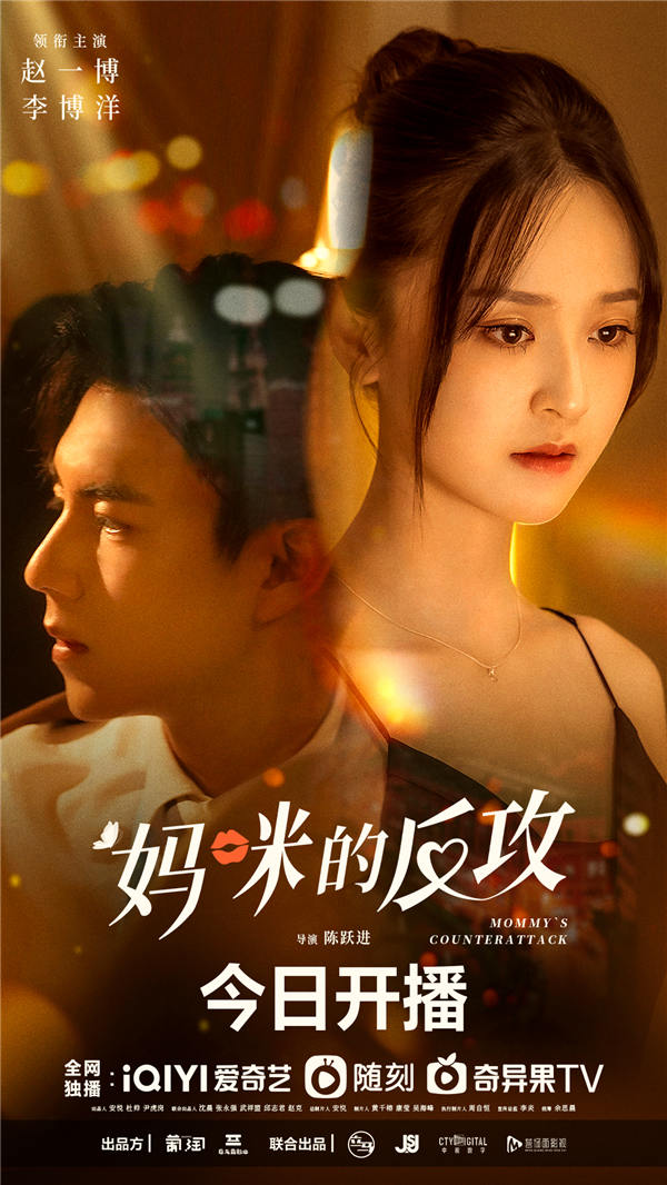 图片[3]-百度网盘 妈咪的反攻 迅雷网盘磁力资源下载[MP4720P]高清免费网盘地址-热文榜资源