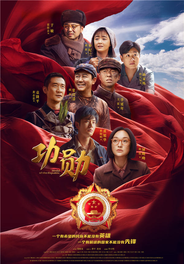 图片[2]-百度网盘 功勋 百度云资源下载「HD1080p1280pMP4」云网盘链接-热文榜资源